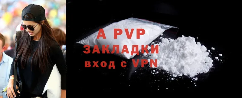 купить наркотики цена  Абаза  A PVP СК 