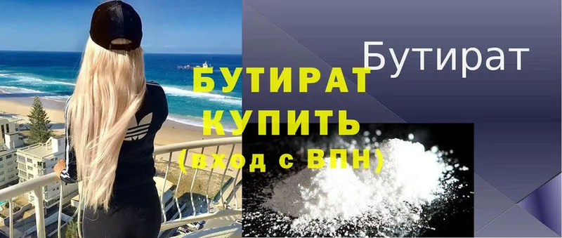 мориарти телеграм  Абаза  Бутират GHB 