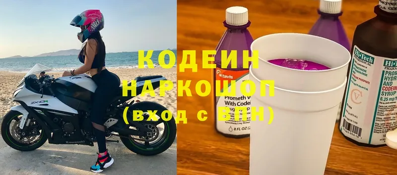 kraken ONION  Абаза  Кодеиновый сироп Lean Purple Drank 