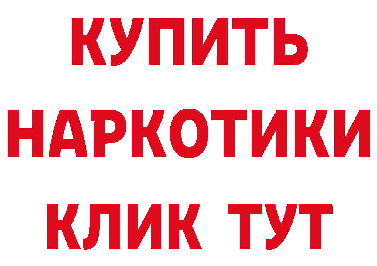 ГАШИШ Изолятор рабочий сайт маркетплейс МЕГА Абаза